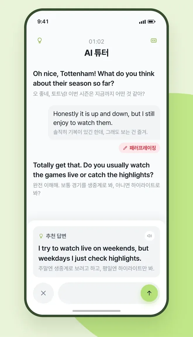 통화 중 추천 답변과 패러프레이징 화면